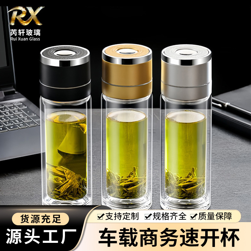 Double-Layer High Borosilicate Glass Quick-Open Cup with One-Touch Lid, Tea-Water Separation Cup, Car-Mounted Drinking Cup, Business Tea Brewing Cup