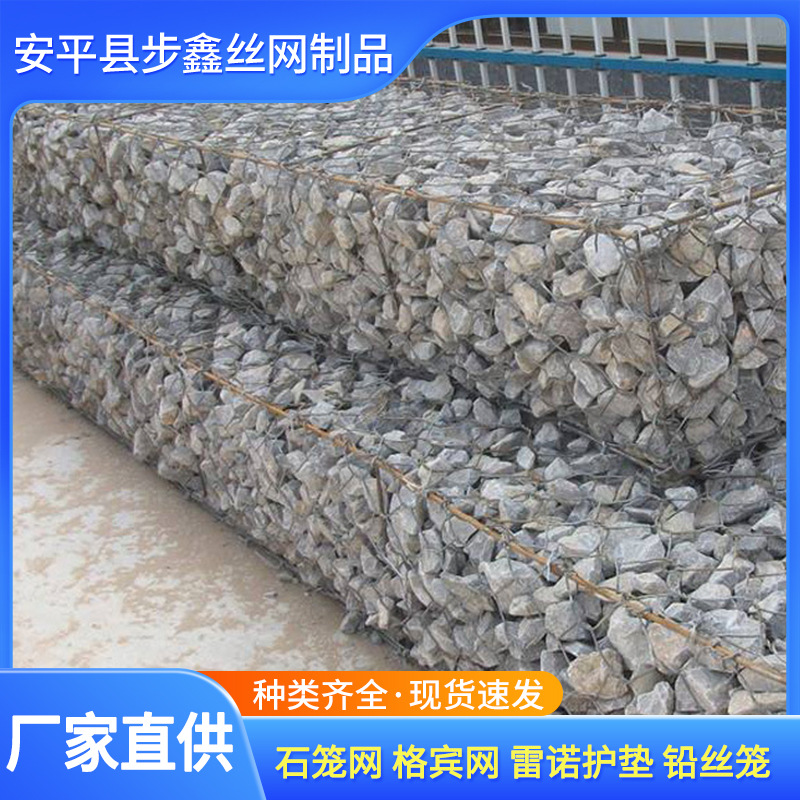 厂家现货批发 生态石笼网 河道护坡镀锌格宾网 雷诺护垫石笼网