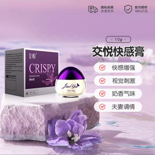 Crispy Paste Artifact, Whole Body Pleasure, Flirting Passion Liquid, Female-Specific Sex Toy, Adult Couple-Specific