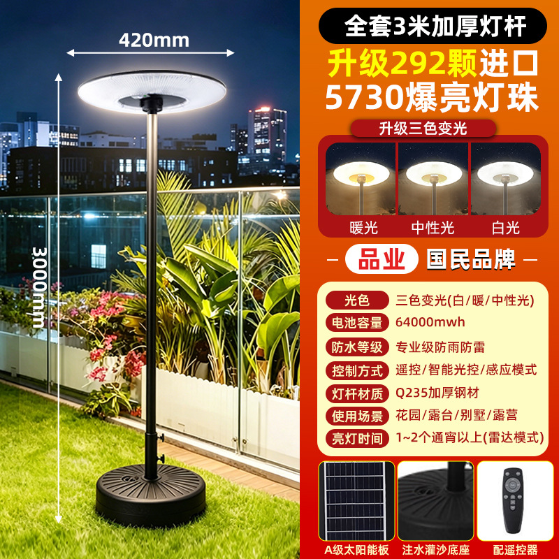 Solar UFO lámpara de platillo volador lámpara de patio al aire libre iluminación impermeable villa jardín lámpara solar super brillante transfronteriza