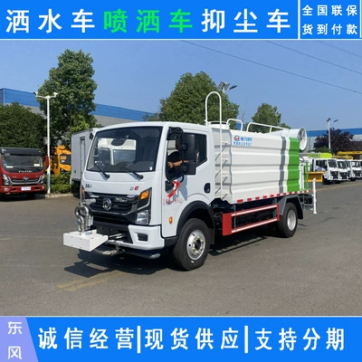 What is the price of the new Dongfeng 7-ton blue license plate fog cannon vehicle, Hubei Chengli brand Dolica 7-cubic-meter dust suppression vehicle?