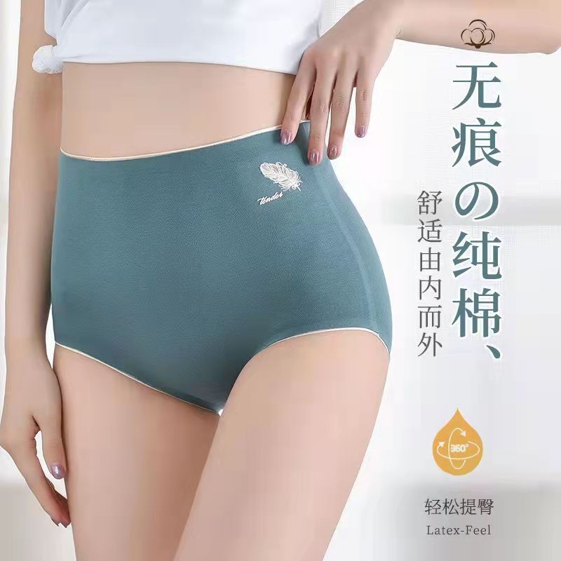 Seamless Underwear Women's cotton antibacterial high waist belly contracting plus size briefs girl's underwear cotton graphene bottom