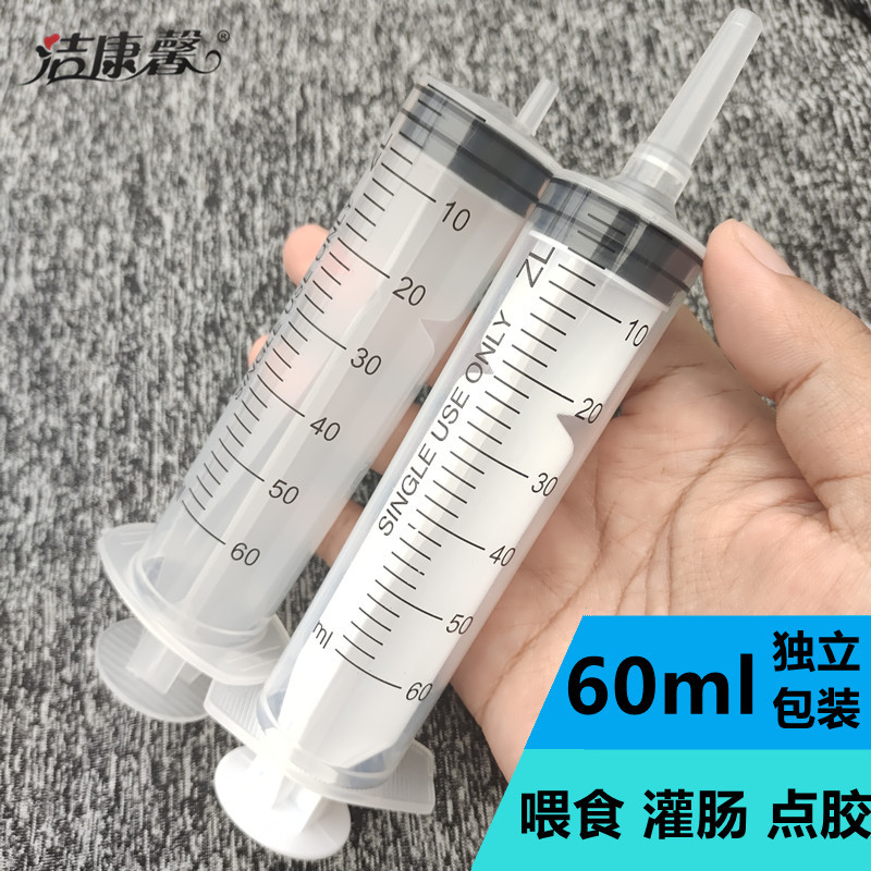 60ml塑料针管流食助推器鼻饲喂食器针筒注食点胶灌肠冲洗器灌注器
