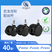 工厂直销万向轮子黑色尼龙脚轮螺丝轻型滚轮灵活刹车轮静音轮双轮