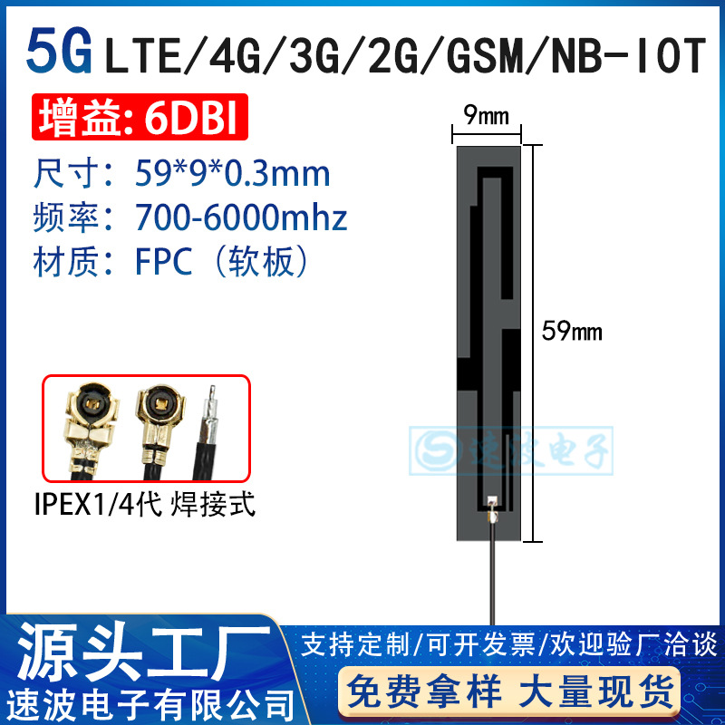 Antena de banda completa 5G 4G LTE / 3G / 2G / GSM / nb-iot Omnidireccional incorporada FPC IoT Patch PCB image 14