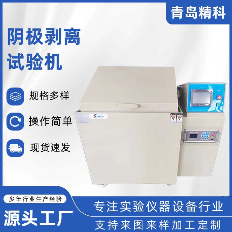 Машина для испытания пилинга Иньц. Производитель Шаньдун производит нестандартную машину для испытания пилинга и коррозии Иньцзи.