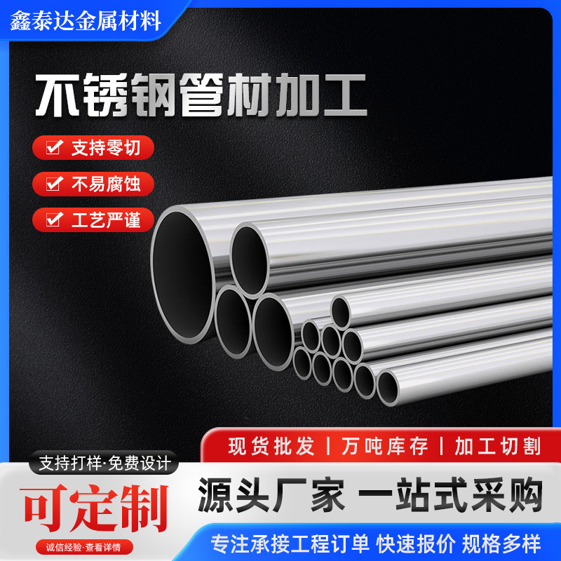 201 304 316L不锈钢毛细管无缝钢管无缝精密薄壁不锈钢空心圆管