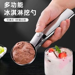 アイスクリームスクープ、アイスクリームスクープ、業務用ステンレススイカスプーン、フルーツスプーン、家庭用アイスクリームボールスクープ