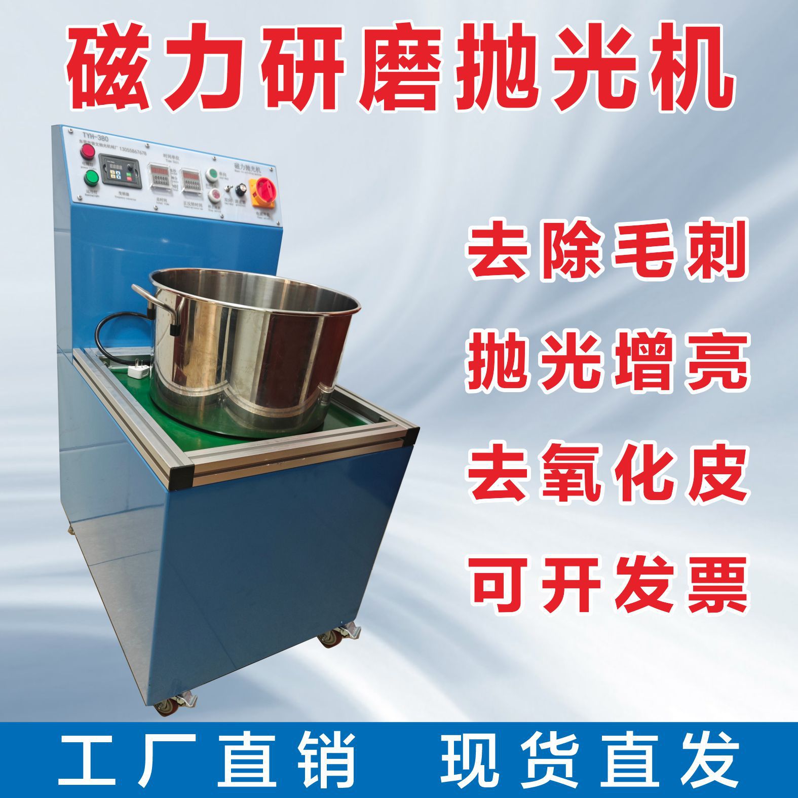 工业型平移磁力研磨抛光机不锈钢铜内孔去毛刺抛光磁力溜光机