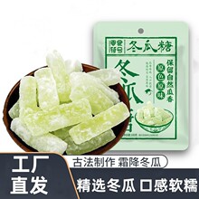 潮汕冬瓜条果脯蜜饯冬瓜糖袋罐装办公休闲零食水果干解馋甜品零食