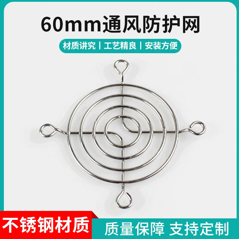 60电脑机箱网 散热风扇风机防尘过滤网 20公分三合一黑色防尘网