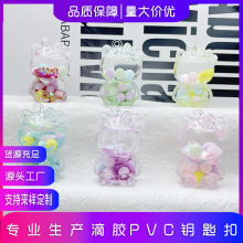 创意流沙瓶混款小挂件钥匙扣三丽鸥kt猫汽车钥匙链漂流瓶diy配件