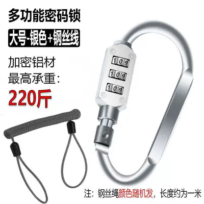 Electric Motorcycle Anti-Theft Lock, Helmet lock - d-type-large-size-silver-three-digit-combination-lock