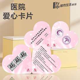 宝宝出生住院登记挂牌小卡片心形粉色医院分娩报喜记录卡印刷