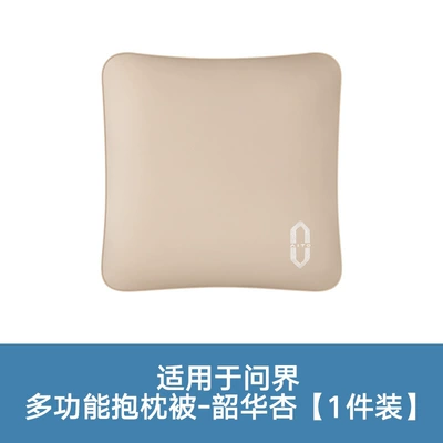 Pillow Cushion Comfortable and Breathable – Waist support - nappa-leather-model-pillow-quiltshaohua-apricot1-piece-set