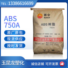 ABS大慶石化  電線電纜家電汽配部件原料 塑膠原料