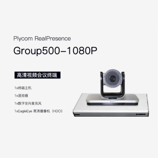 Polycom POLYCOM GROUP 500 Video Conference Camera Terminal 1080P Webcam
