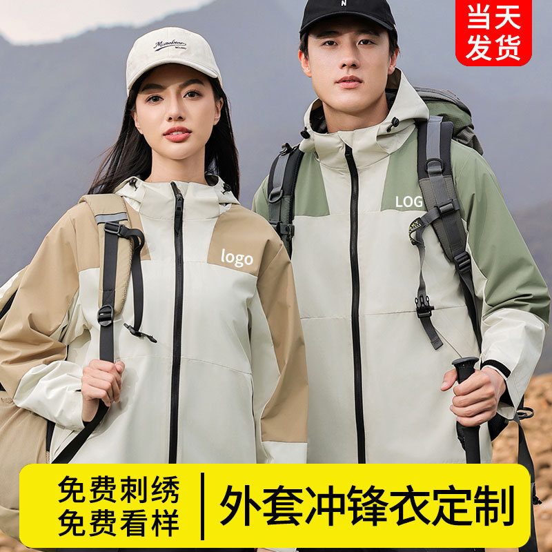 Charge Clothes Work Clothes Printing Logo Spring Autumn Winter Tooling Embroidery Three-in-One Outdoor Windproof Waterproof Jacket Charge Clothes Work Clothes Printing Logo Spring Autumn Winter Tooling Embroidery Three-in-One Outdoor Windproof Waterproof Jacket