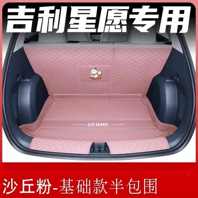 The trunk mat is suitable Trunk Mat - dune-pink-basic-semi-enclosed-model-star-wishexclusive
