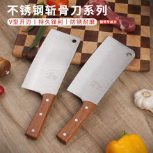 不锈钢家用菜刀锋利斩骨切肉切片刀厨房全钢刀具加厚斩切剁骨厨刀