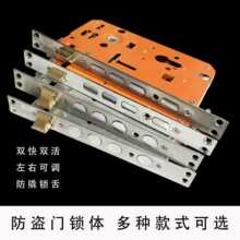 防盗门24.240方头锁体30.240圆头锁体单活双活锁体通用型锁体
