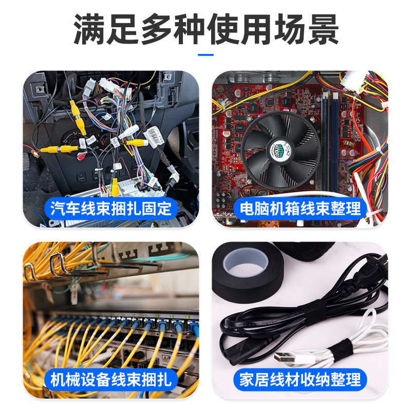 La cinta de arnés de hilo a base de tela de poliéster negro se puede rasgar a mano 0.16mm, anti-envejecimiento, resistencia a altas temperaturas, resistencia al desgaste, reducción de ruido y reducción de impactos para automóviles
