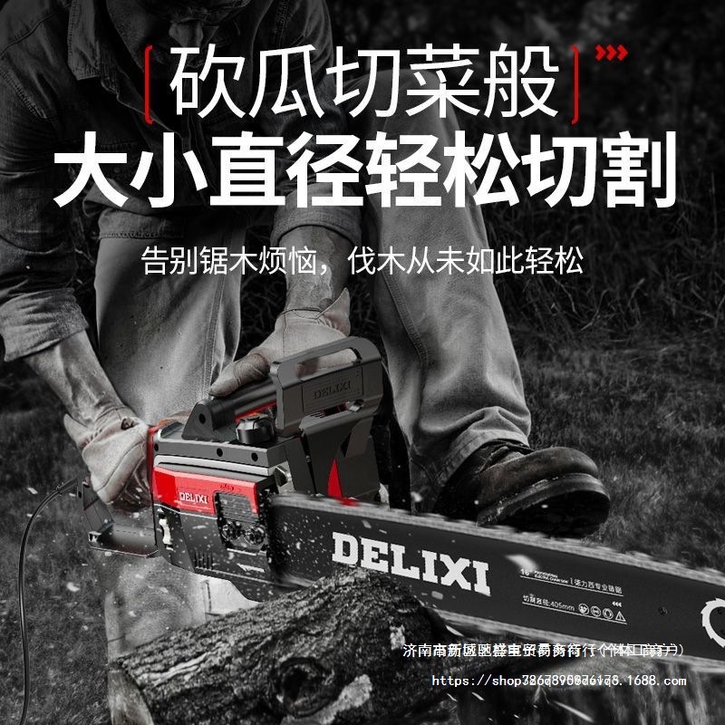 德力西电链锯家用多功能插电式电锯大功率手提伐木锯砍电动链条锯