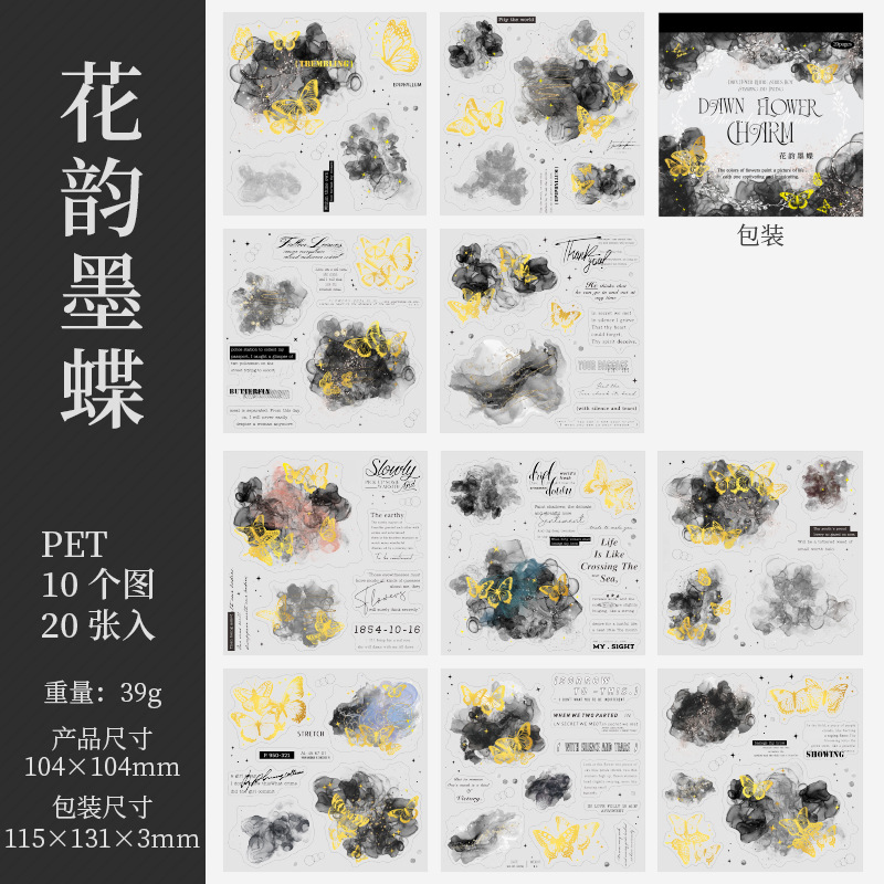 Pasta de tomate estampada en caliente, papel adhesivo, luz de la mañana, rima de flores, elementos de acuarela, etiqueta de material decorativo de base de cuenta manual