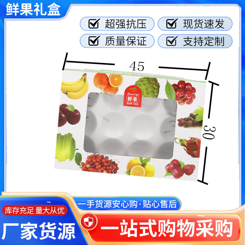 高档苹果包装盒礼盒空盒昭通维纳斯平安夜苹果礼品包装盒