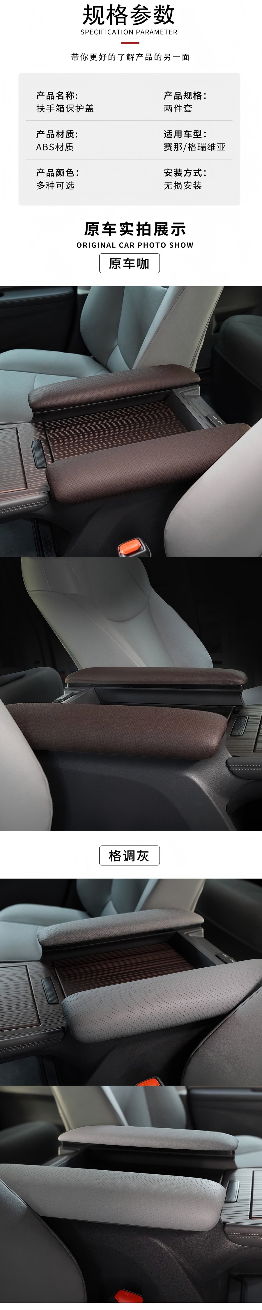 Suitable for the Toyota Sienna Grevia Center Armrest Protective Cover, Protects Your Car, Provides Comfort, Full Coverage, and Is Specifically Designed for the Vehicle, Durable