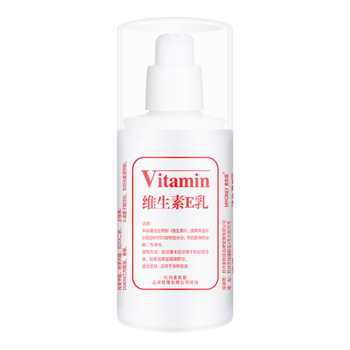 Maioli vitamin E milk moisturizing, clear, hydrating, gentle, nourishing and moisturizing body lotion, tender and beautiful skin lotion