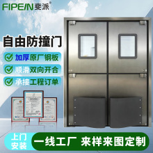 定制不锈钢现代工业厂房无尘车间快速递料防撞击门四开自由防撞门