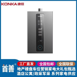 Konka gas water heater JSQ23-KR07 intelligent variable water and gas double adjustable constant temperature 12L