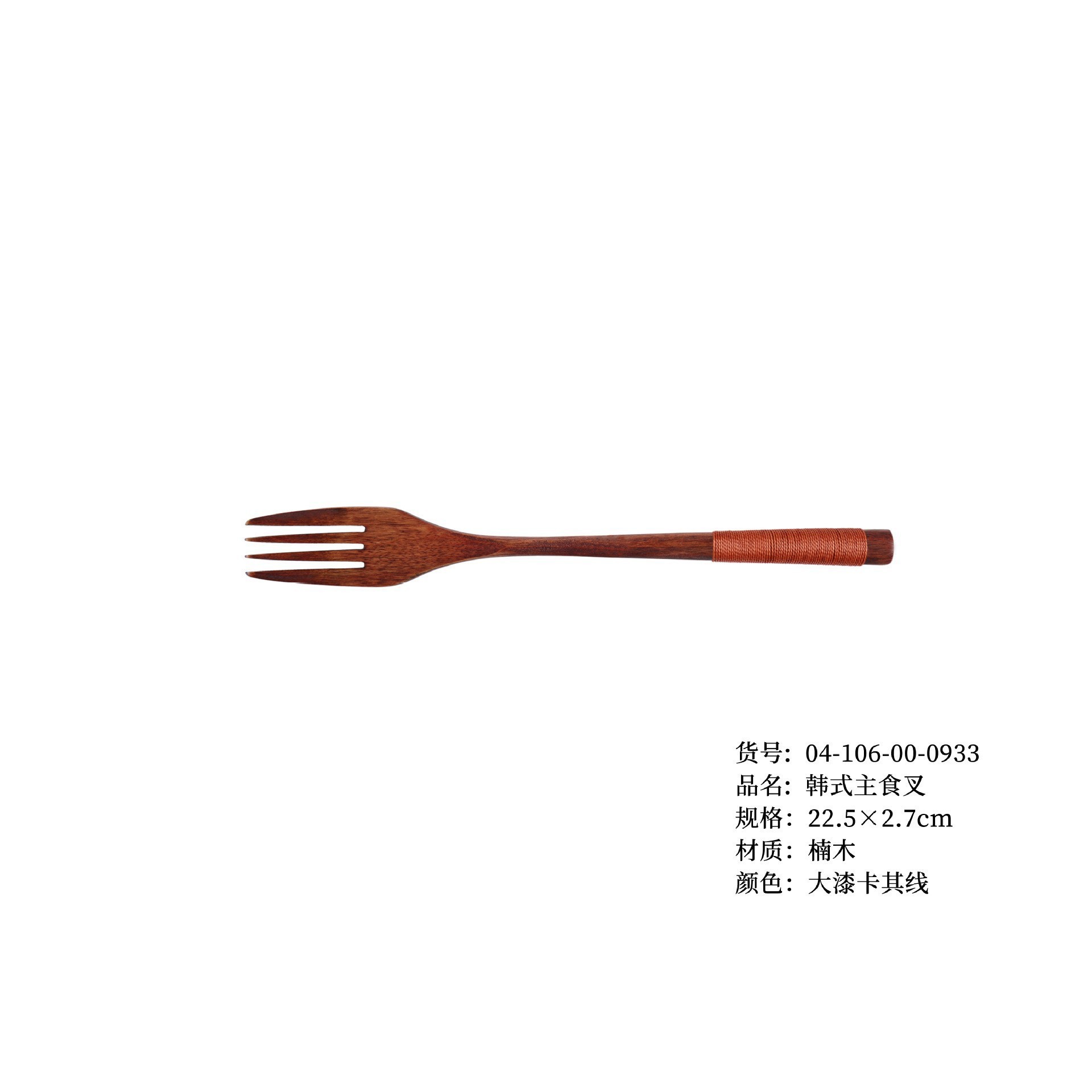 22.5 래커 카키색 와이어 포크