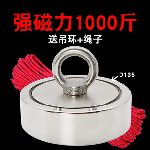 High-Strength Magnet Salvage Magnet Round Type Neodymium Magnet Strong Magnetic Large Magnetic Chuck Lifting Ring Fixed Artifact