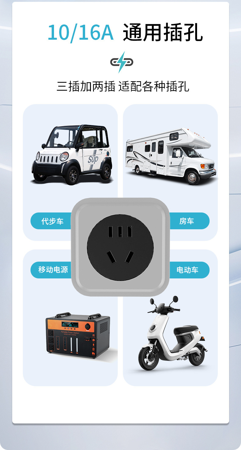 New Energy 220V Ac Charging Station Adapter, Converter for Electric Vehicle Slow Charging Stations