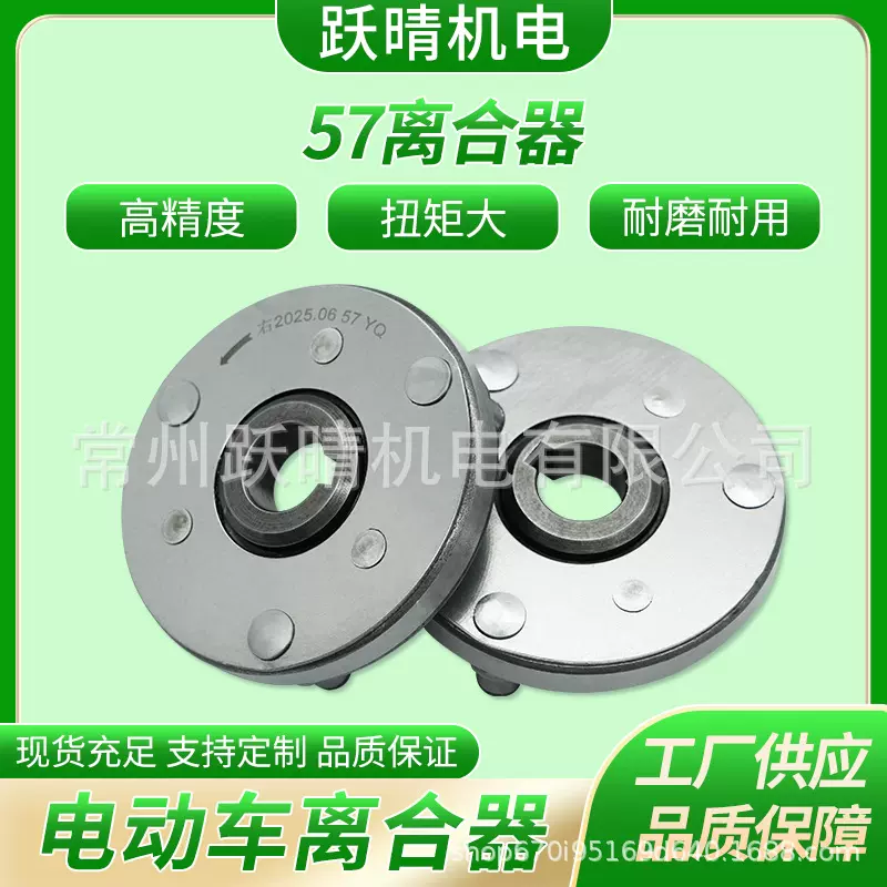 外径69MM-57型离合器外径69MM-57型离合器（左右出线）代驾电动车