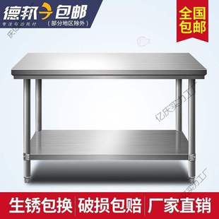 Work Table, Loading Table, Packaging Table, Bread Mail, Disassembly and Assembly, Double-Layer Stainless Steel Work Table, Hotel Kitchen Work Table