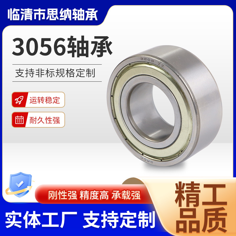 3056类汽车电机纺织机械轴承 3204精密高转速电机轴承钢微型轴承