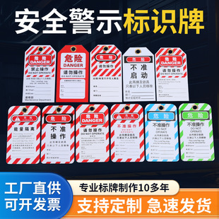 PVC���|��ȫ���Ʋ�׼���������i�����i�˺���Σ�U��ʾ��ȫ��ʾ