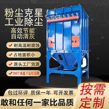 脉冲布袋除尘器工业粉尘治理耐腐蚀高温各种工况除尘环保耐用防腐