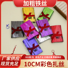 10cm�Ӵ��F�z800�����y��ɫ�����ǹ����bȫҎ�������������F؛
