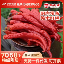 酱腌菜;辣椒酱;火锅调味料