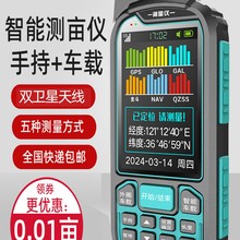 美格多测亩仪高精度手持GPS土地面积地亩测量仪车载量免行走量田