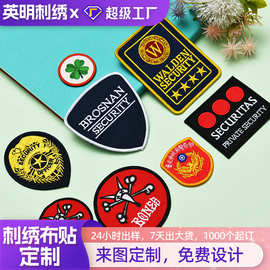 跨境徽章绣花补贴肩章织唛章校园胸标包边商标LOGO魔术贴吧唧徽章