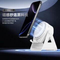 跨境新款蓝牙音响桌面支架无线感应旋转炫彩氛围灯多功能支架音响