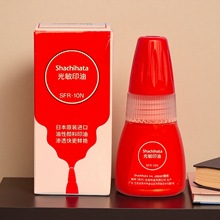 日本旗牌光敏印油光敏印章电子章补充油太阳光敏印油TAIYO派印3型