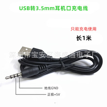 usb�D3.5mm���C�����l�A�׈A�^��늾�  ����忨С�����Դ�� 1��