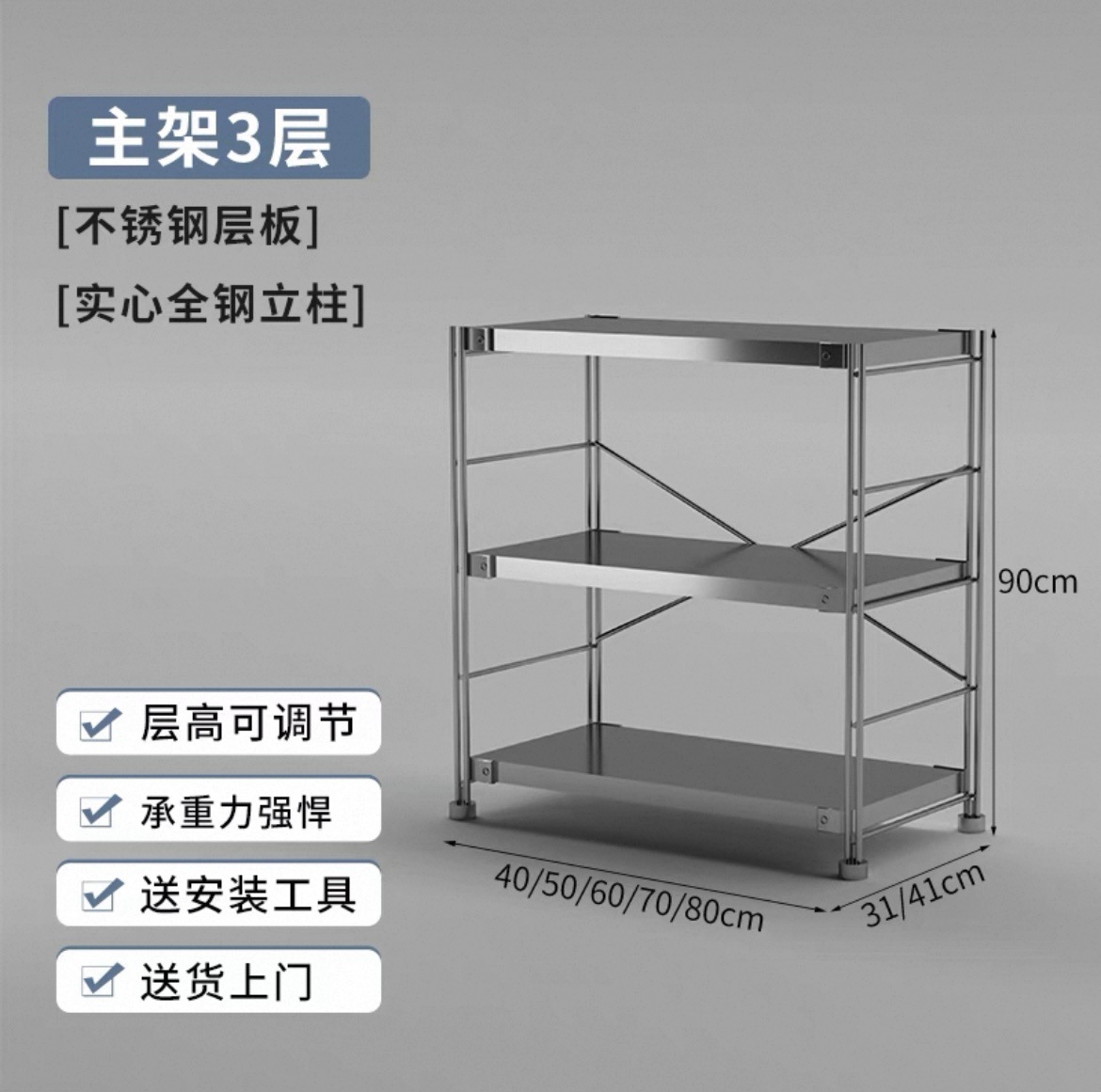 높이 90, 길이 43.5, 너비 31(3겹) 전기도금 브래킷 + 201 라미네이트
