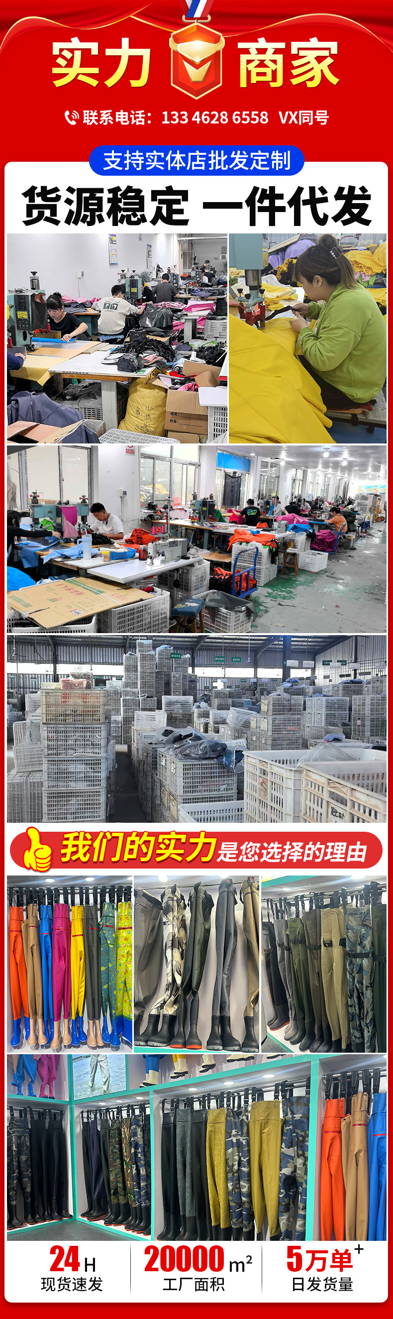 下水裤页头.jpg?x-oss-process=image/format,png